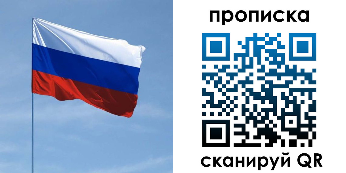 регистрация для школы в Иркутской области