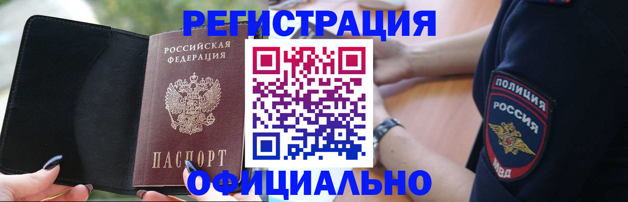 прописка для кредита в Иркутской области