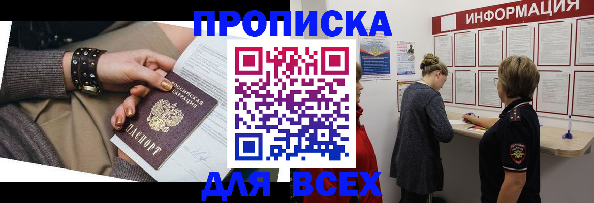 временная регистрация законно в Иркутской области