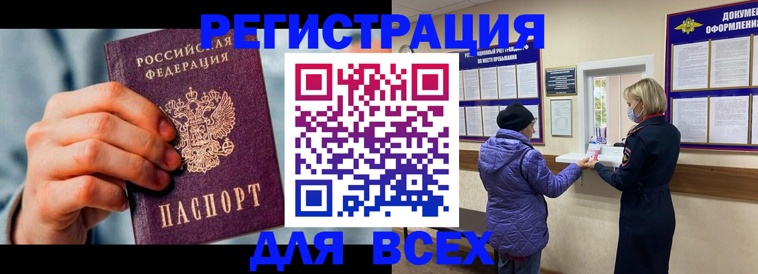 прописка ребенка в Иркутской области