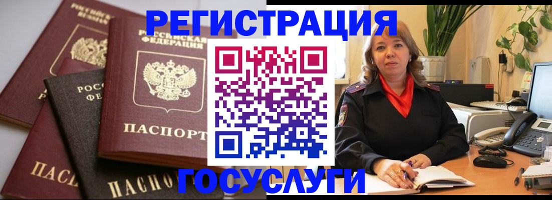 прописка 2025 в Иркутской области